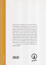 نبرد قدرت در ایران در دوره جمهوری اسلامی